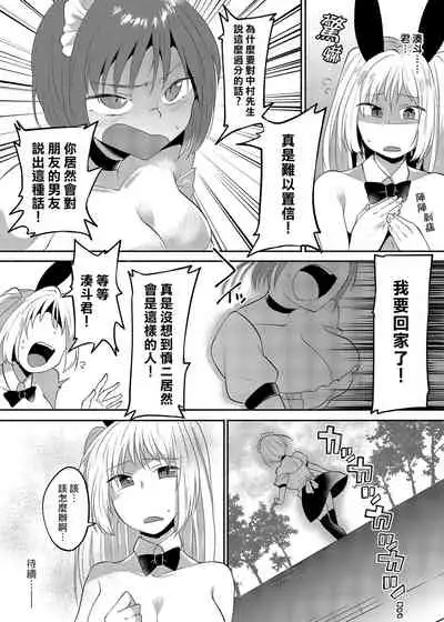 Josouheki ga Kojiretara Konna Otona ni Narimashita 2