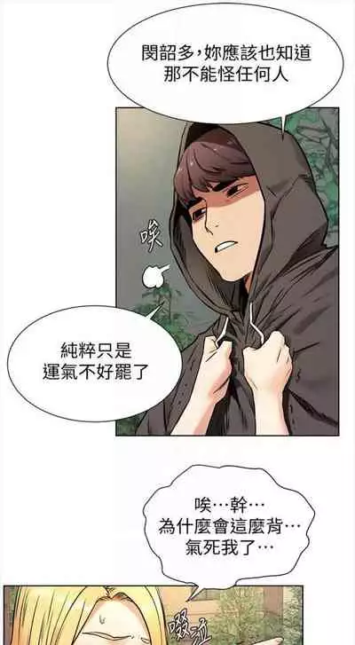 [週五] [洋世 & 經文旗] 衝突 1-113 官方中文（連載中）