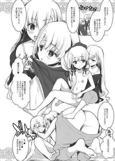 Hadaka de Ichinichijuu Zutto Futari de Ichaicha Suru dake....