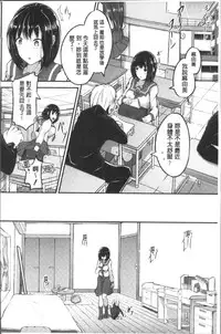 [Futaba Yae] Shirudaku Joshikousei [Chinese]