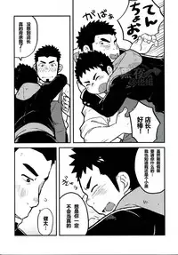 (C83) [Kokoro Kanzume (Korosuke)] LOVE ME SONG ME [Chinese] [黑夜汉化组]