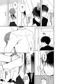 (C93) [Chocolate Chuudoku (Midoriiro)] Class Iinchou no Himitsu [Chinese] [瑞树汉化组]