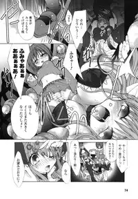 Ma ga Ochiru Yoru Anthology 1
