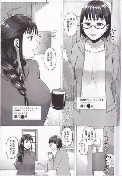 (C100) [Toushitsu Catapult (Tadano Mezashi)] Torotoro Hogusare Animeta (SHIROBAKO)