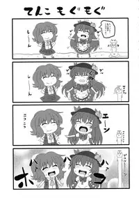 (C81) [Snack Yoshie (Sawa)] Oneechan na Yuuka-san wa Suki desuka? (Touhou Project)