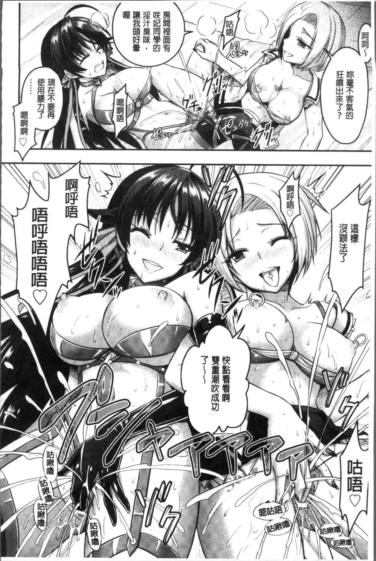 Curse Eater Juso Kuraishi