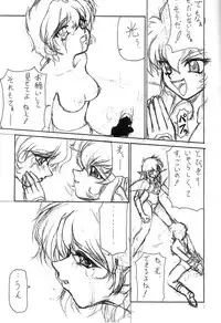 (C49) [Majimadou (Matou)] Kyoku (Various)