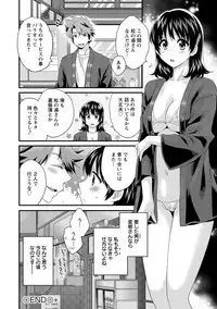 [Pon Takahanada] Niizuma Osenaka Nagashimasu 2 [Digital]