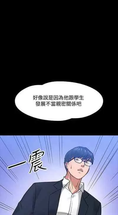 【周日连载】教授，你还等什么?（作者：madstart&耀安） 第1~39话