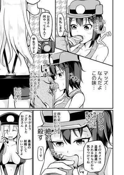 Genjitsu Kaihen De Oshiokishiyo