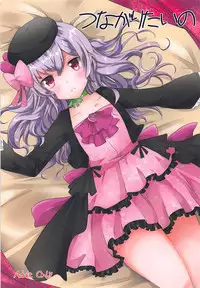 (C82) [momoirohoppe (Rei)] Tsunagaritai no (Aquarion Evol)