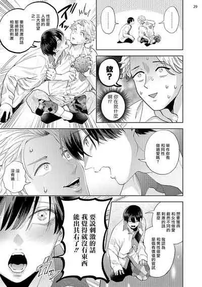 [bov] Avant-garde to Stalker | 前卫派与跟踪狂 Ch.01-02 [Chinese] [冒险者公会] [Digital]