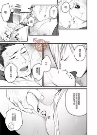 [Mentaiko (Itto)] Nichiyu Saki (Sengoku Basara) [Chinese] [Yaoi Culture汉化组] [Digital]