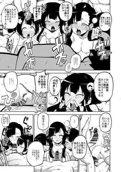 Skeb "Konosuba" Okiba