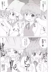 (C86) [coli-chu (Geshop)] SCCX (Touhou Project)