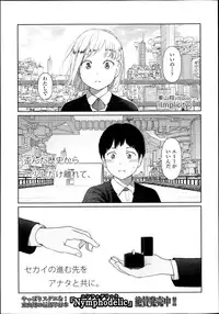 COMIC LO 2013-07 Vol. 112