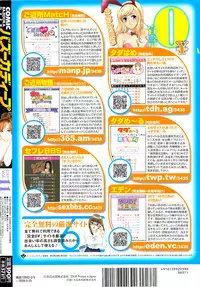 Comic Bazooka DEEP 2009-03 Vol.11