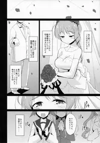 (C84) [Peθ (Mozu)] Closed Sky Vol. 1&2 (Strike Witches)