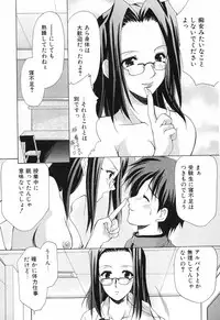 [Azuma Yuki] Boku no Bandai-san Vol.1