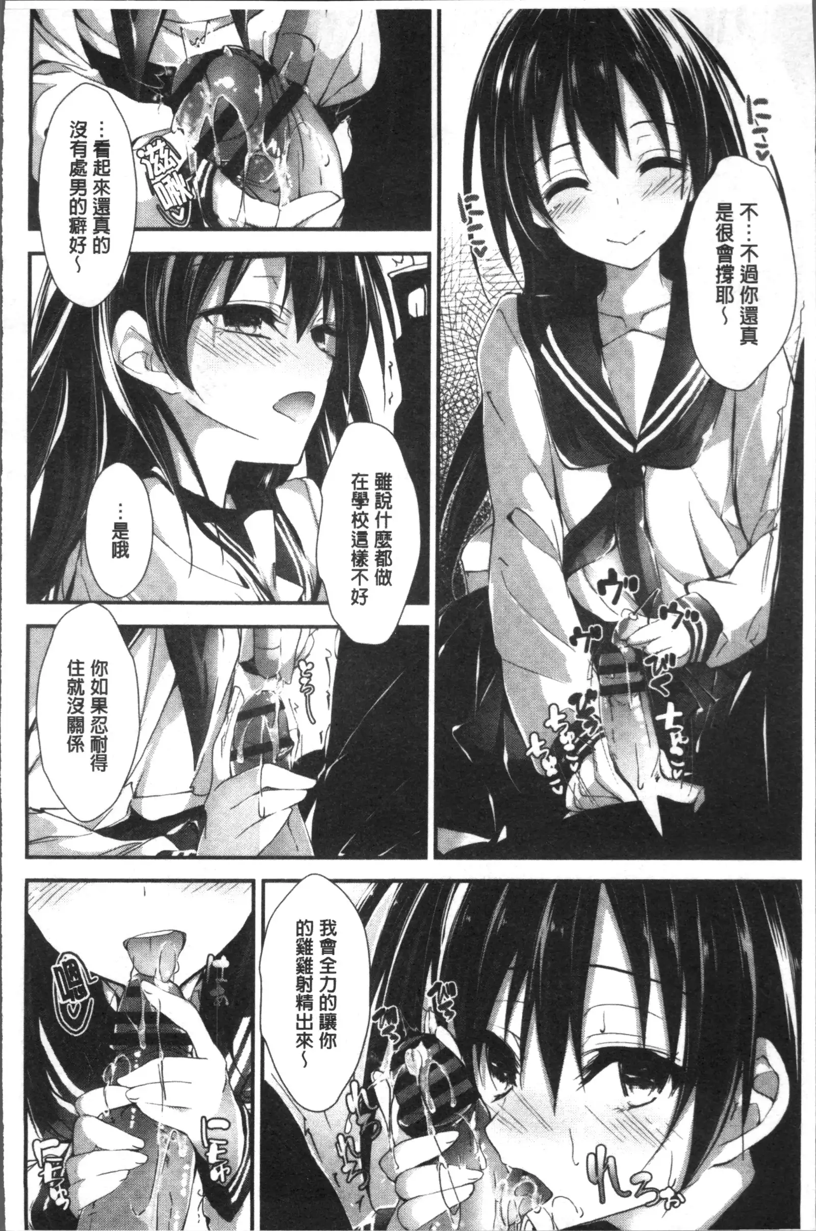 Megumi no Oshigoto | 淫女神的例行公事