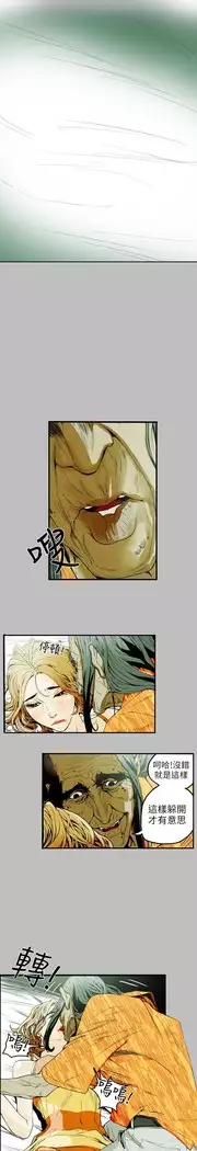 Honey trap 甜蜜陷阱 ch.8~18