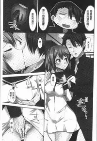 [Yuuki HB] Jouba Joshi ni Noraretai! | 騎馬的女孩好想要被她騎! [Chinese]