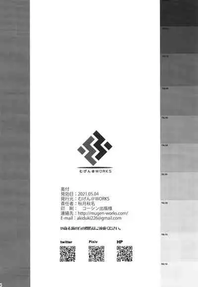 [Mugen@WORKS (Akiduki Akina)] Goshujin-sama to Issho (Blue Archive) [Chinese] [绅士仓库汉化]