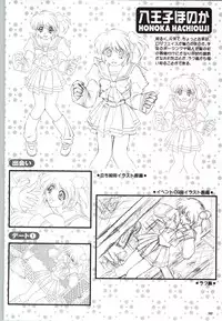 [Mink] Touch me ~Koi no Okusuri~ Computer Graphics & Original Pictures