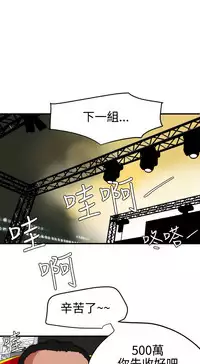 Desire King 欲求王 Ch.41 [Chinese]