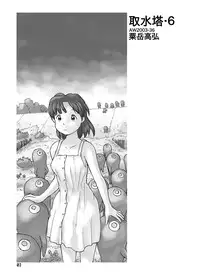 [Awatake (Awatake Takahiro)] Shusuitou Soushuuhen 2