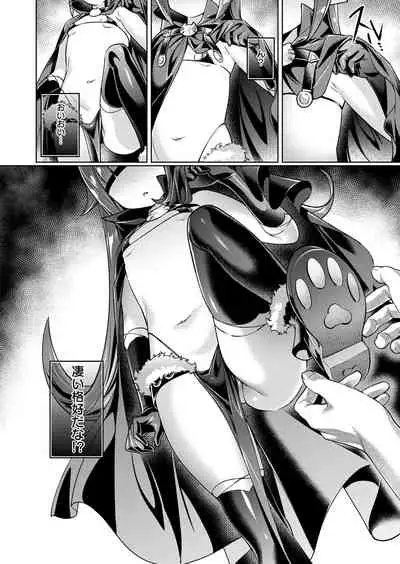 Yokubou Pandora Yokubou 1-18