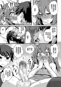 [magifuro Konnyaku] Chucchu Shite Pyuppyu (Tamakoro) [Chinese] [瑞树汉化组] [Digital]