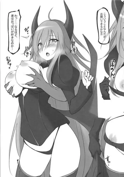 Tsunokko to Sukebe Shitai Ouji ni Muketa Hon