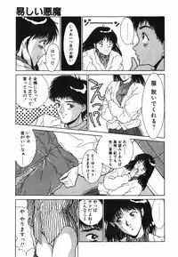 [Kinoshita Rei] GIRL'S BRAVO!!