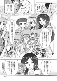 [Honda Arima] Moriage 7 Vol. 2