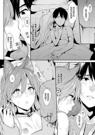 Hitorijime | 只想佔有妳