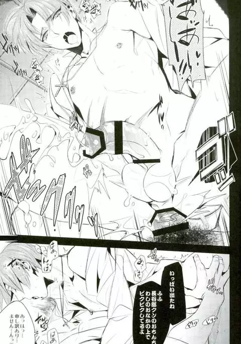 おかえり長谷部クン