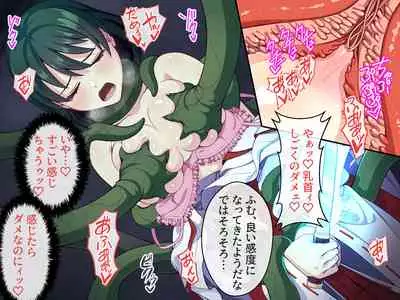 見習い退魔師は触手妖魔なんかに負けたりしない