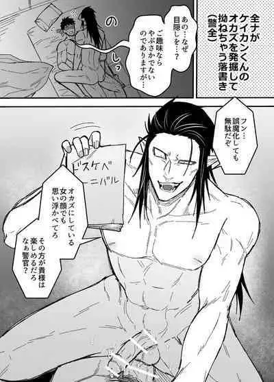 Arekkusu shinai to de rarenai taiiku souko!!!