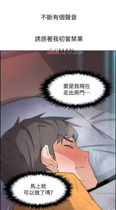 【周四连载】前女友变女佣（作者：PAPER&頸枕） 第1~31话