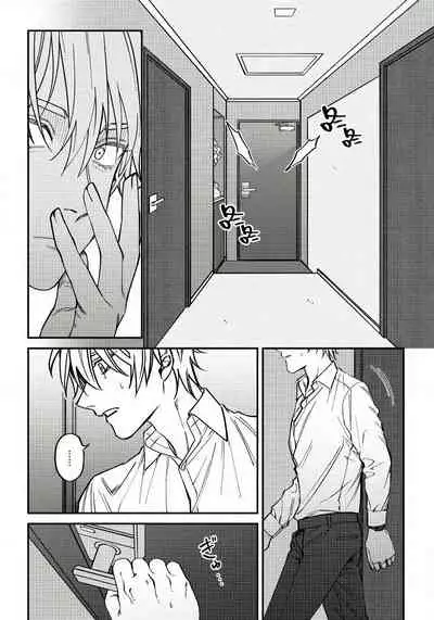 Shitto wa Ai wo Kumoraseru | 嫉妒让爱蒙上阴翳 Ch. 1-7 + 番外 + 特典