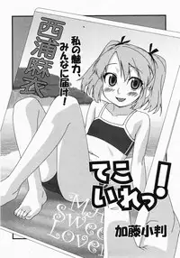 Comic Shoujo Tengoku 33 (2007-10)