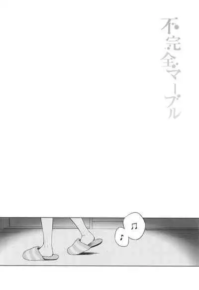 Fukanzen Marble - An immature marble