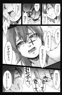 (Seishun Cup 8) [plantain (Nichii)] Kumo Kari (Inazuma Eleven GO)