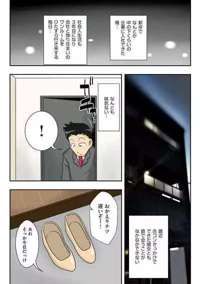 [Freehand Tamashii] Boku-ra ga Yaritai obasan [Digital]