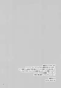 [Ebimashi (Ebina Ebi)] Nee-san no Oshiri (Fire Emblem if) [Digital]