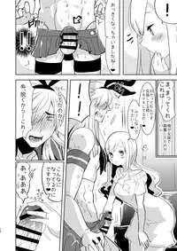 [Aimaitei (Aimaitei Umami)] Otto wa Shimakaze-kun 30-sai [Digital]