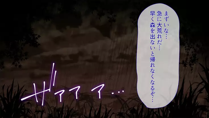 Sewazuki Kyonyuu Elf no Sumu Yakata