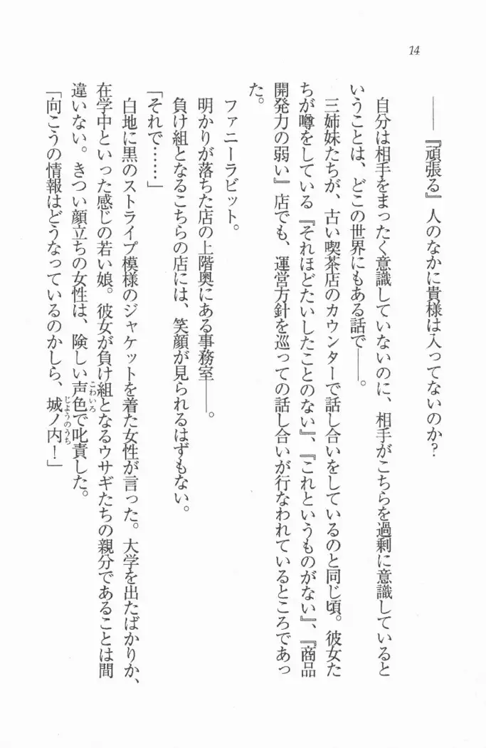 メイド喫茶 猫の隠れ家