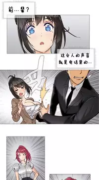 HouseHold Affairs 【卞赤鲤个人汉化】1~32话（持续更新中）